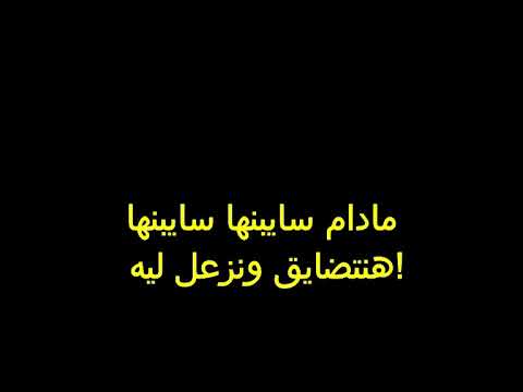 كلمات نقابل ناس - تتر مسلسل كلام على ورق 1806 2