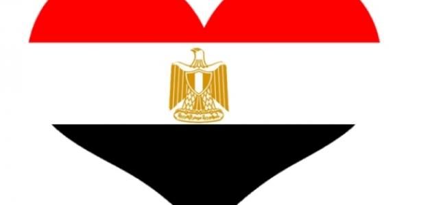 فى حب مصر