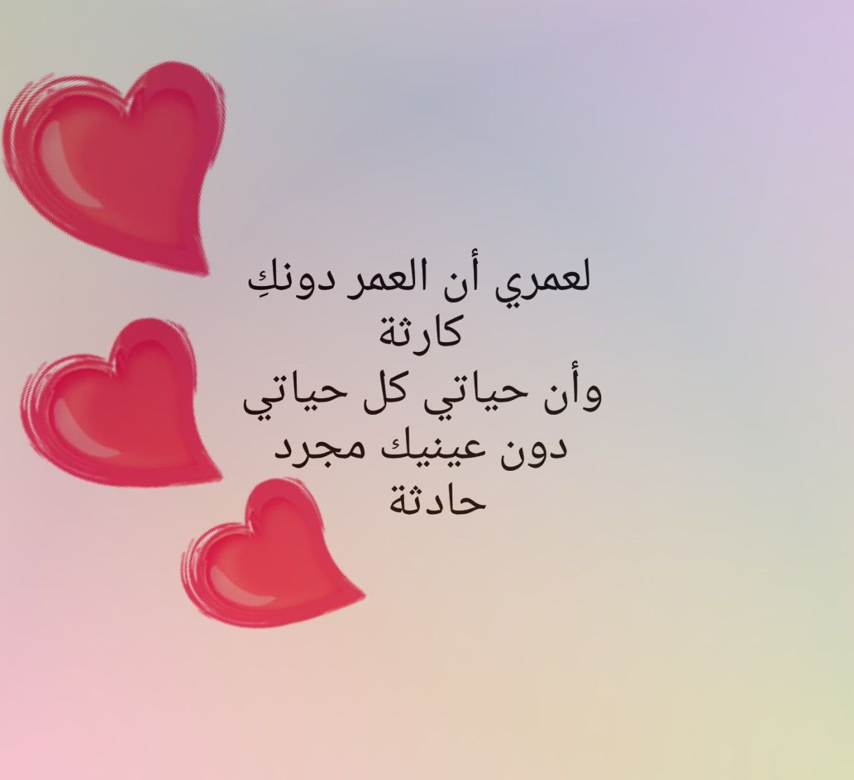 اجمل رسائل الغرام 12549 1