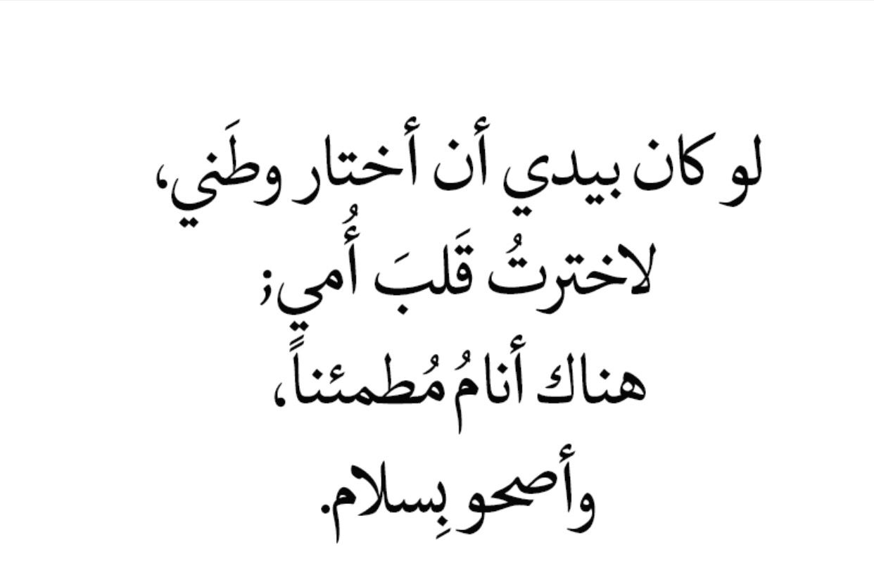 شعر عن الام قصير ومعبر - اشعار قصيره عن الام 5766 16