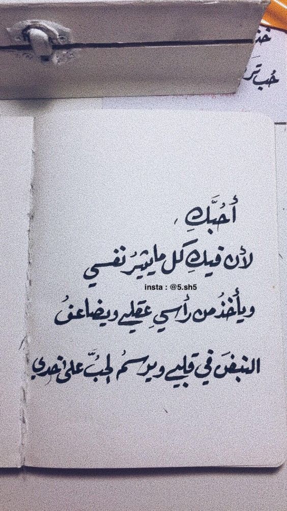 اجمل قصائد الحب - قصيدة عاطفية بمنتهى الروعة 1971 5