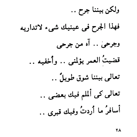 شعر فصيح - اشعار جميلة باللغة العربية الفصحى 1983