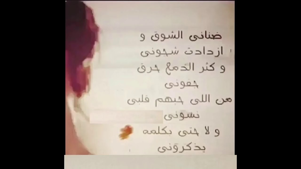 ضناني الشوق كلمات