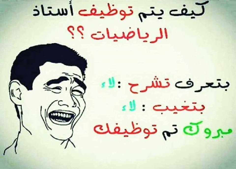 نكت قصيرة مضحكة جدا - اضحك من قلبك مع نكت فكاهية 3331 8