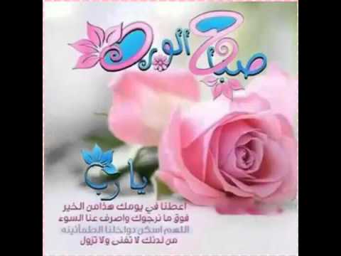 صباح الخير مسجات - رسائل جميلة لكل صباح 2091 2