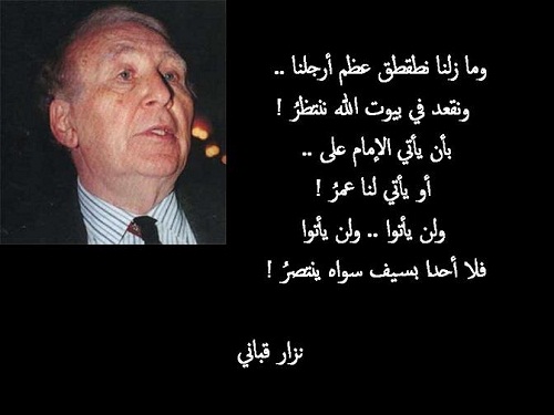 اجمل قصائد نزار قباني - اروع ما قال نزار قباني 3792 10