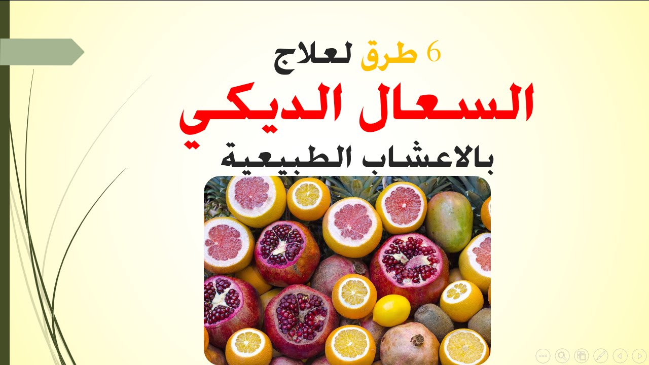 علاج الكحة - علاج سريع للسعال 4744 1