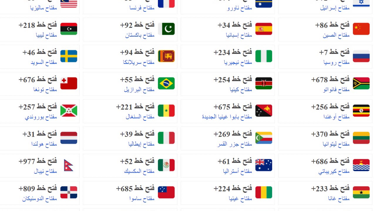 رموز الدول العربية 4608 9