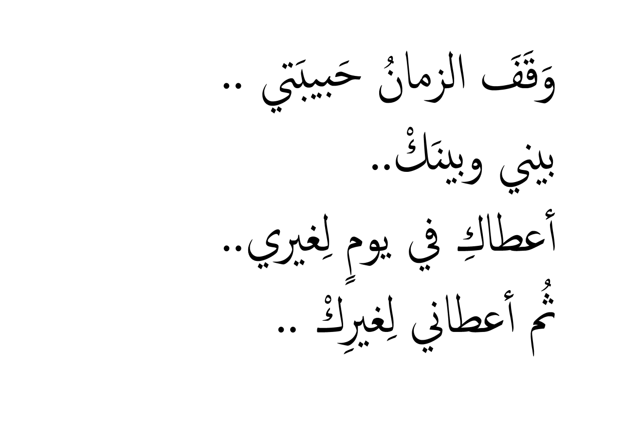 كلام زعل وفراق - كلمات من ذهب عن الفراق 5961