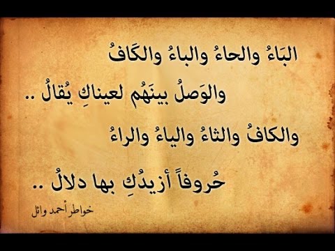 شعر حب قصير - اجمل الكلمات الرقيقة والرومانسية في الحب 170 3