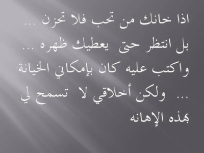 شعر عن الغدر - شعر متعدد ومختلف عن الغدر واوجاعه 72 6