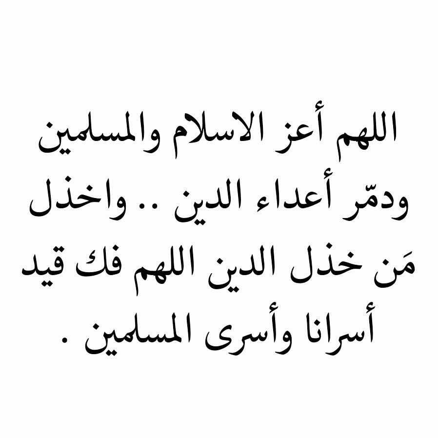 دعاء للمسلمين - افضل الادعيه المستجابه 5694 5