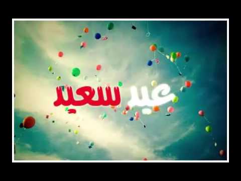 صورالعيد جديده - اجمل و اجدد صور العيد 2019 4848 3