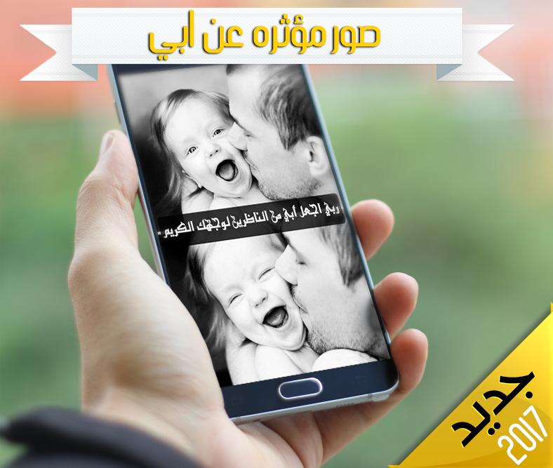 صور حزينه عن الاب - صور مؤثرة عن الاب 3298 2