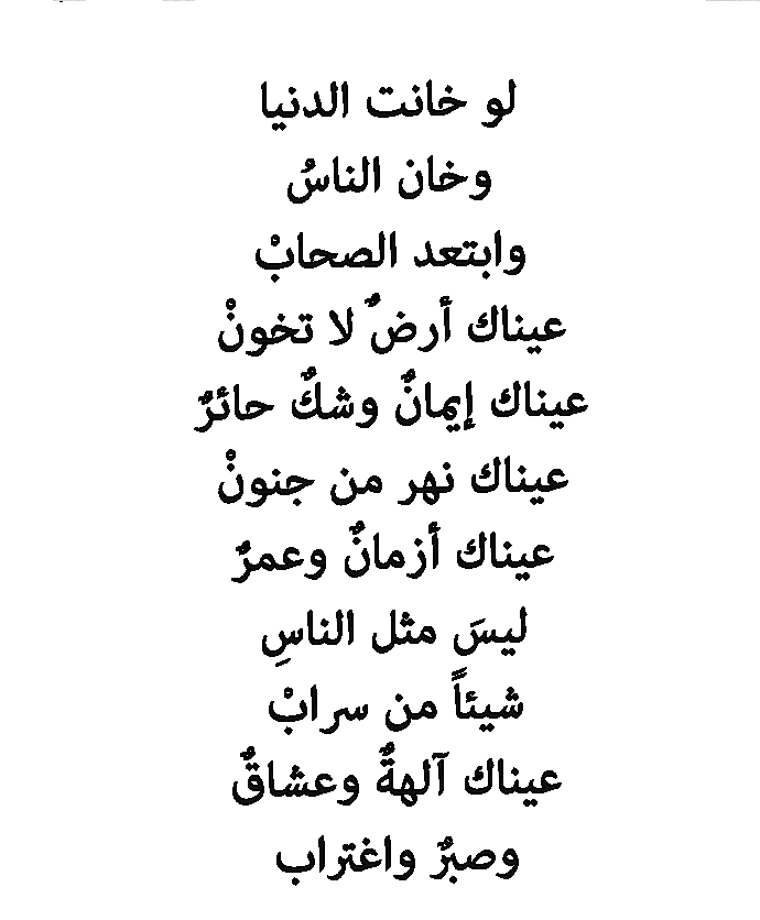 شعر حب وشوق - اشعار جميلة لكل حبيب 1854