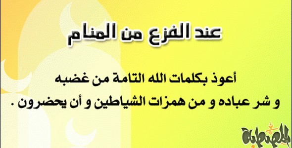 ادعية مسائية - ادعية قبل النوم 2672 4