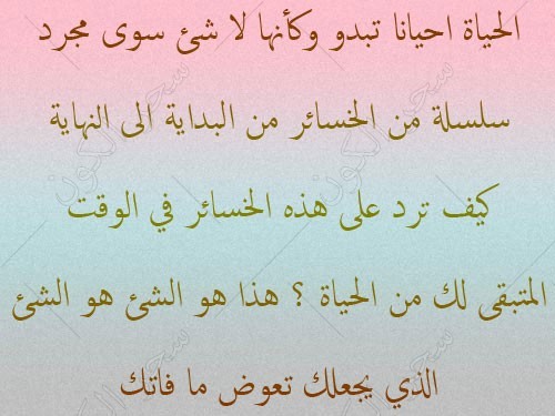 كلمات جميلة عن الحياة - اجمل ما قيل في جمال الحياة 3811 3