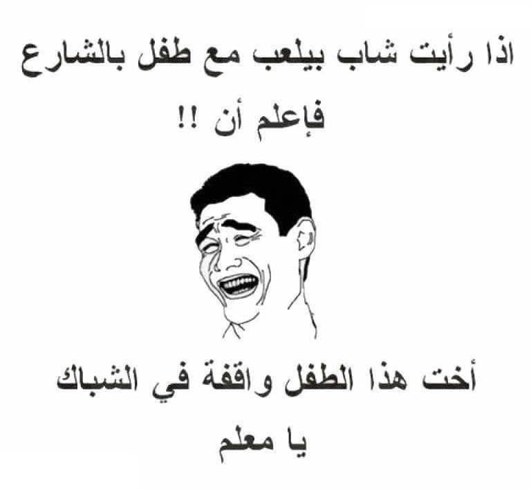 نكت مضحكة - اجمل النكت التي تصنع الضحك 296