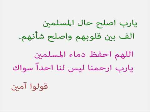 دعاء للمسلمين - افضل الادعيه المستجابه 5694 2