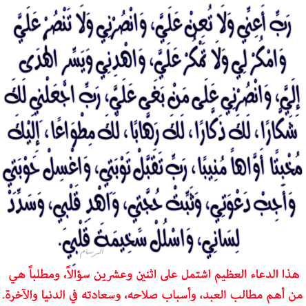 دعاء يريح القلب - ادعية تشعرك براحة نفسية 1784 9