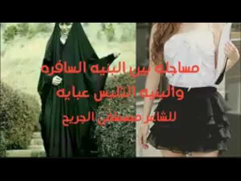 شعر عن العبايه