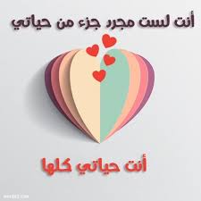 كلمات شوق للحبيب - احلى اشواق للحبيب 3026 8