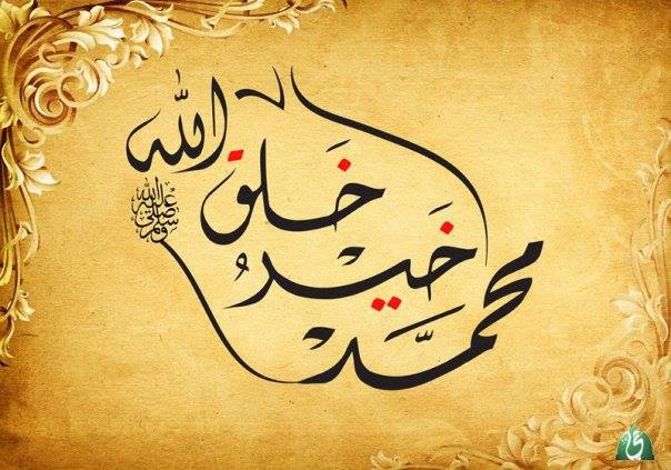 صور للمولد النبوي - صور و عبارات رائعه عن لمولد النبوي الشريف 5181 1