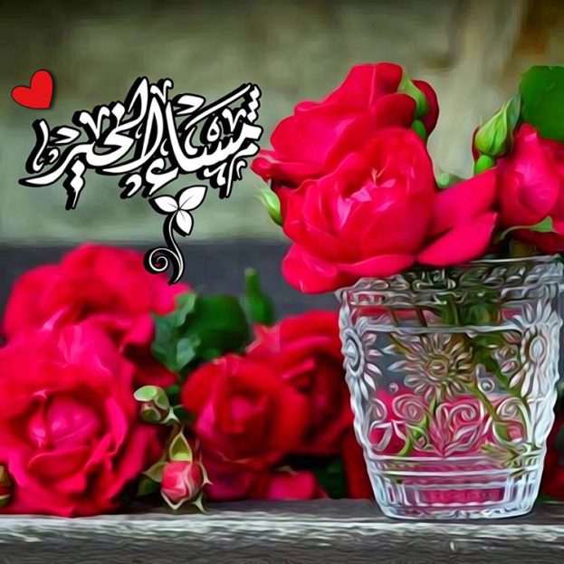 بطاقات مساء الورد 5538 3