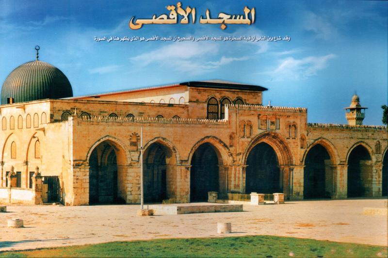 صور المسجد الاقصى , المسجد الاقصي حقيقته التاريخية واهميته الدينية