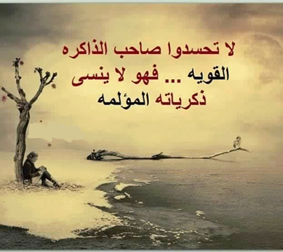 صور حكمة , اجمل واروع حكم