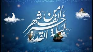 اجمل صور عن رمضان - شهر الرحمة والغفران 5238 19