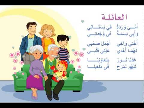 قصيدة عن الاسرة , كلام في حب الاسرة