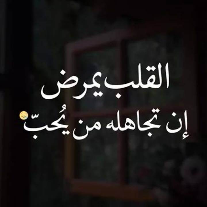 كلام يعبر عن وجع القلب