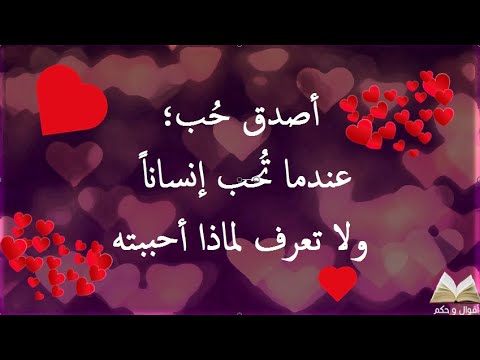 كلام في الحب والعشق- مفيش اجمل من الحب 6526 2