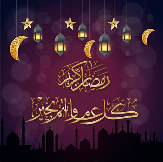 صور عن شهر رمضان , صور رمضانيات جميلة