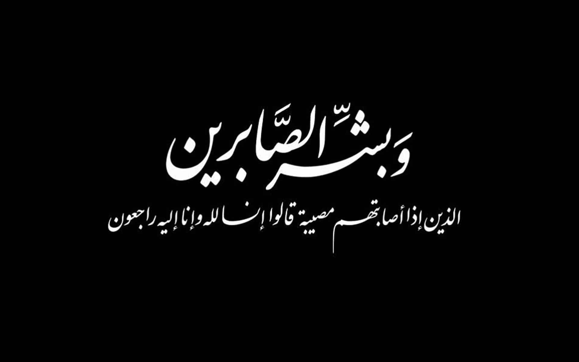 دعاء قصير للميت - افضل ادعية للاموت 1520 6