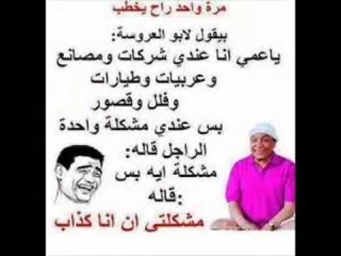 نكت محششين جديده-نكت مضحكه 6567 7