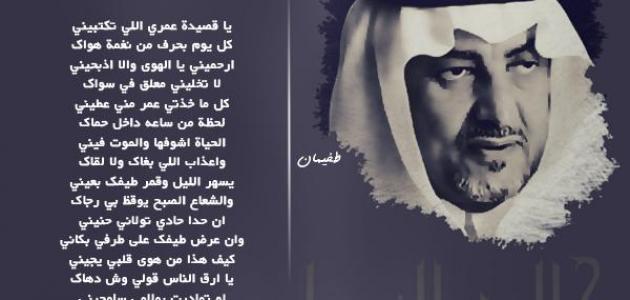 شعر خالد الفيصل - شعر خالد الفيصل المتميز 6257 2