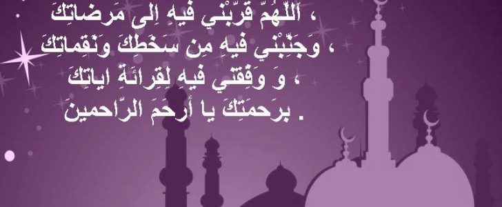 ادعية رمضان مكتوبة - افضل الادعية الرمضانية 3711 6