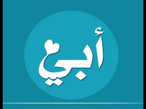 كلام عن الاب الحنون - وماذا بعد حنان الاب - 2219 7