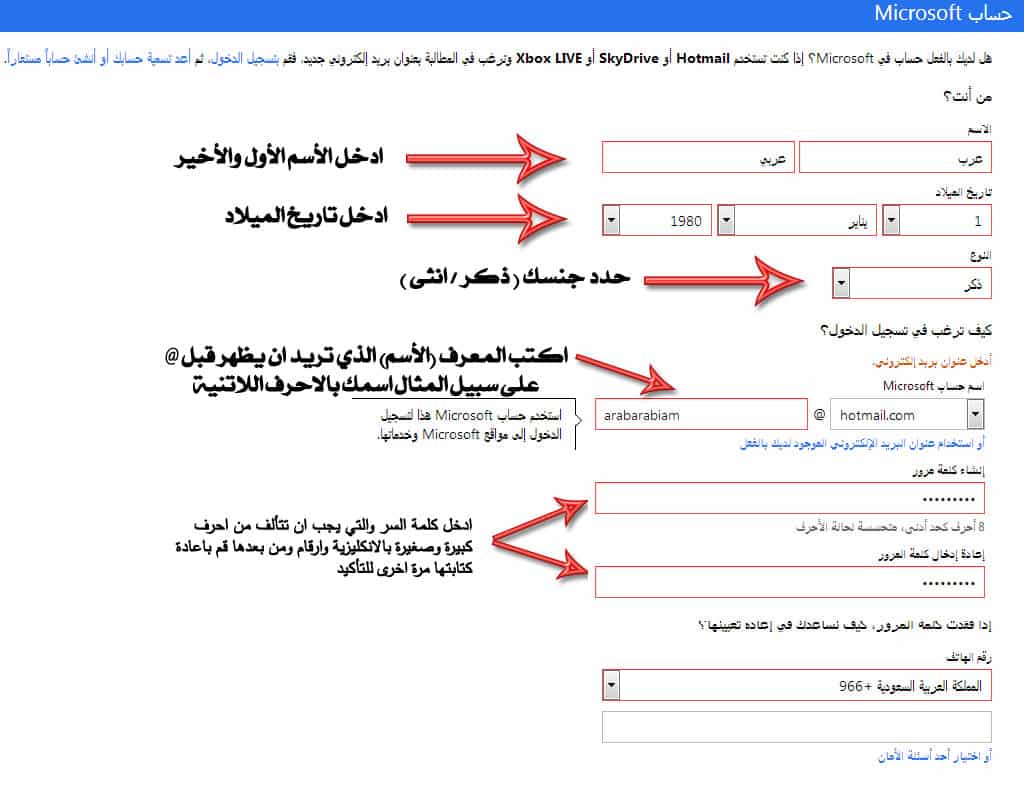 كيفية فتح ايميل - طريقه عمل بريد الكترونى 79 1