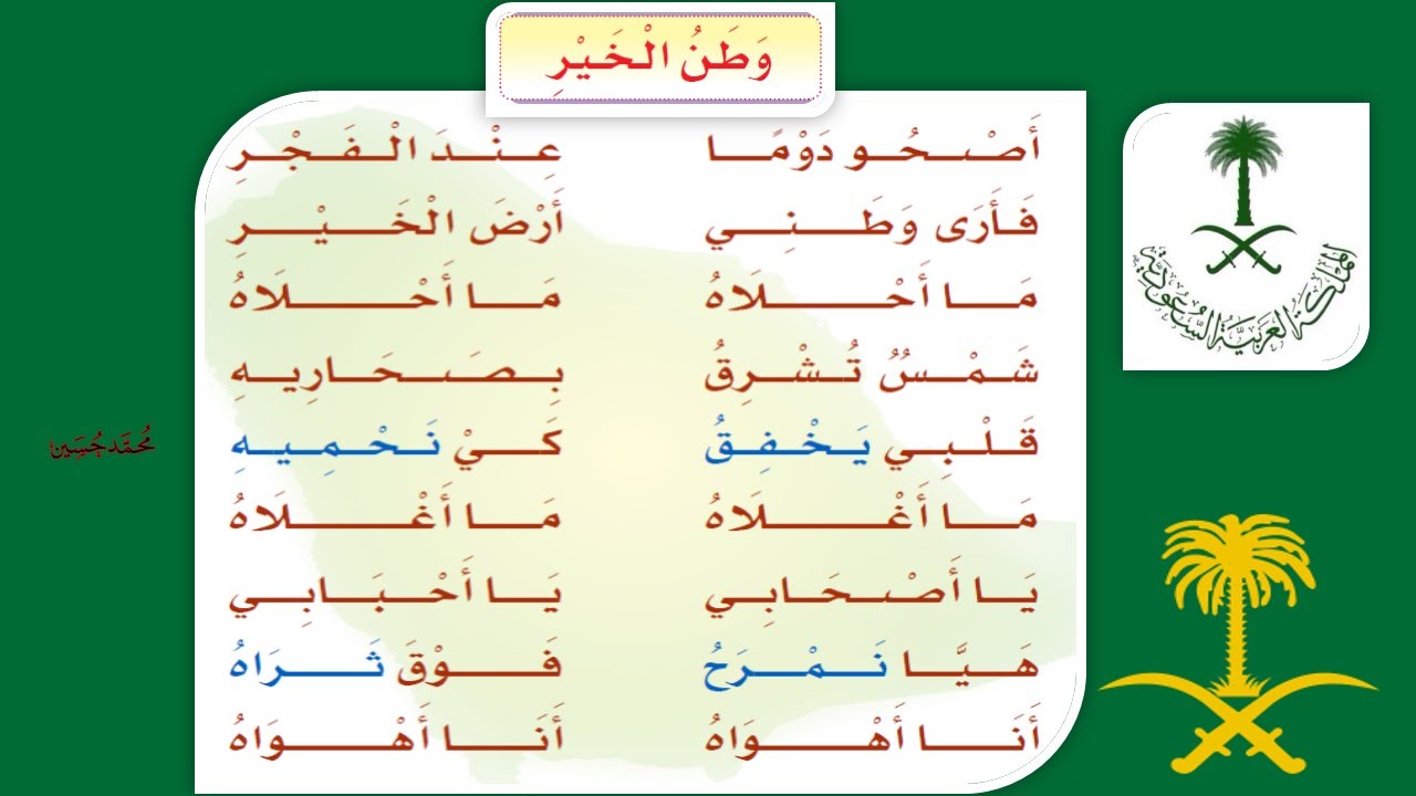 حكم عن الوطن - شعر فى حب الوطن 5815 6