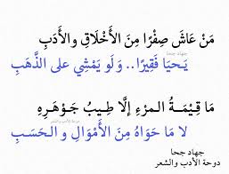 شعر عن الاخلاق - كلمات راقيه عن الاخلاق 1607 4