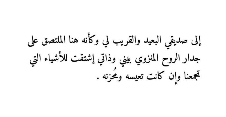 شعر عن الصديق الوفي - بحبك اووي ياصديقي الغالي 6429 7