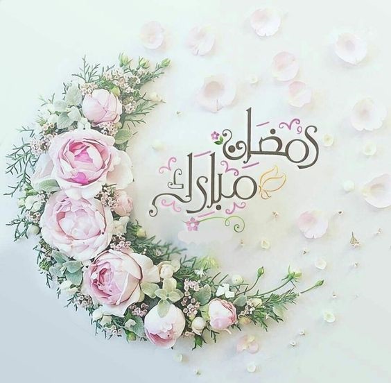 صور رمضان جديده - صور شهر الكرم 673 2