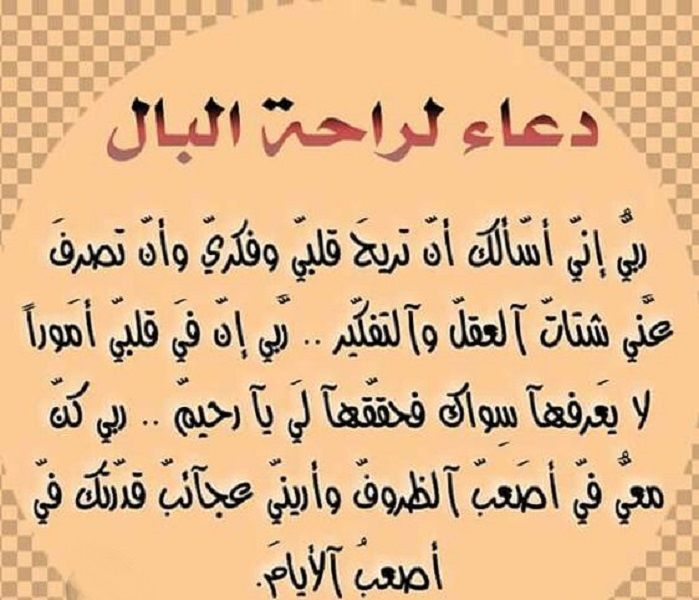 دعاء فك الكرب