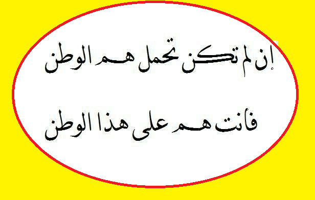 تعبير عن الوطن قصير - موضوع انشاء عن الوطن 4403