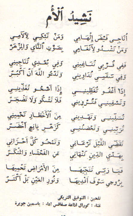 اناشيد عن الام-عيد الام 1104 5