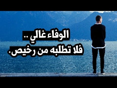 اجمل ماقيل عن الوفاء - اروع ما قيل عن الوفاء 385 13