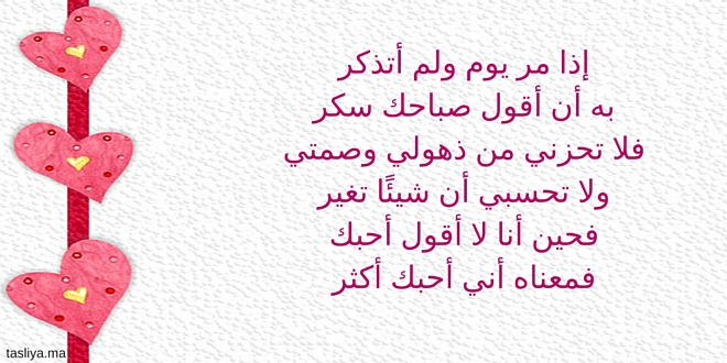 رسائل حب ساخنة للمتزوجين , اجمل رسائل غرام بين الازواج